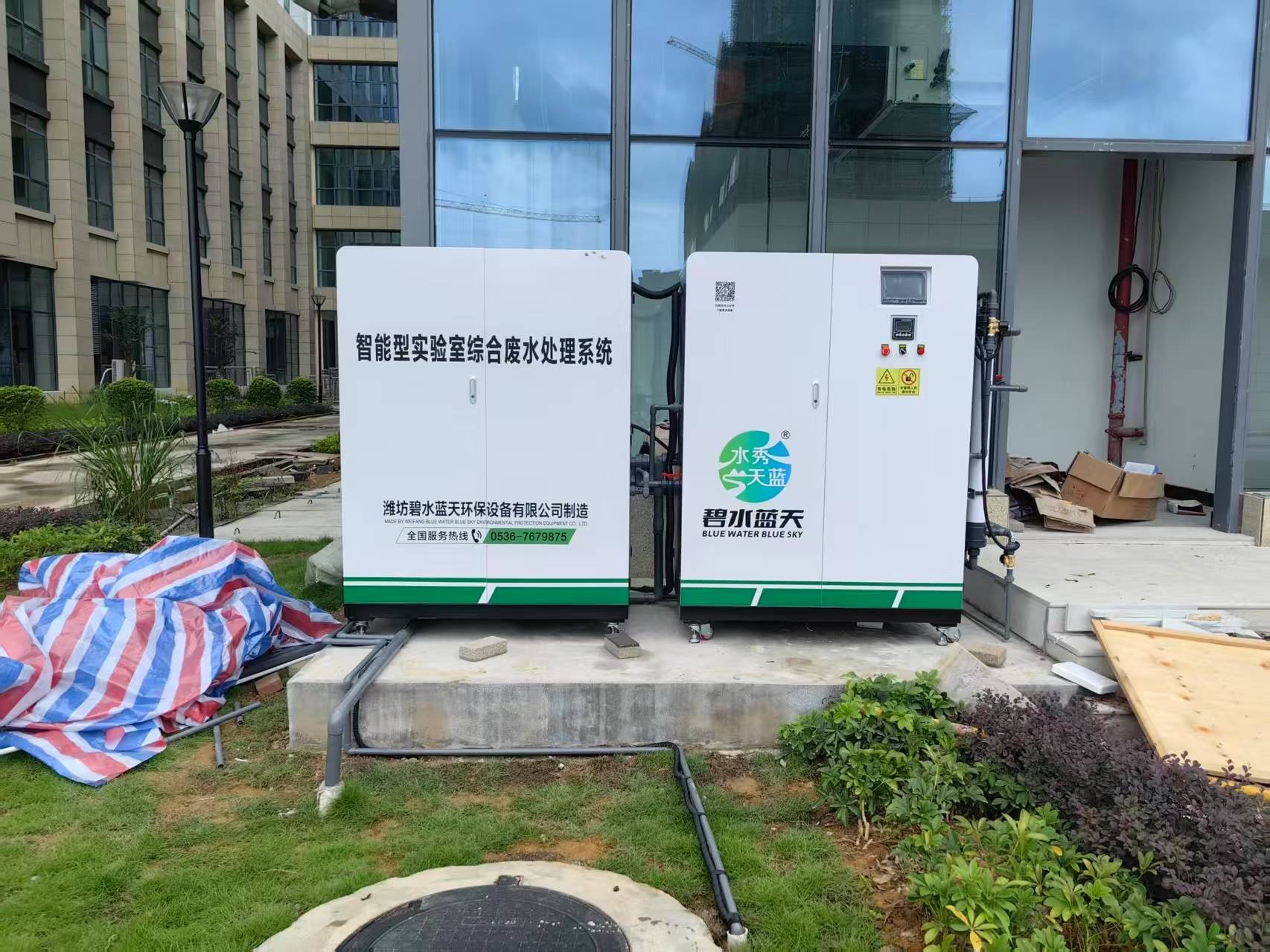 碧水藍(lán)天環(huán)保實驗室污水處理設(shè)備安裝現(xiàn)場